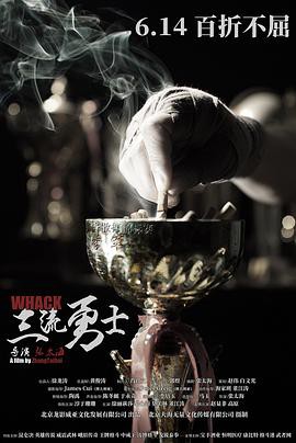 萨拉邦德2003