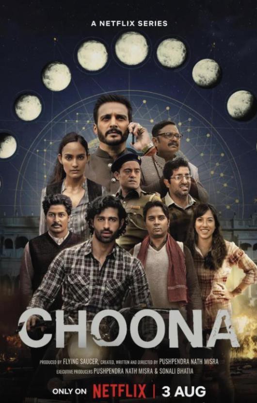 劫富六壮士第一季封面图