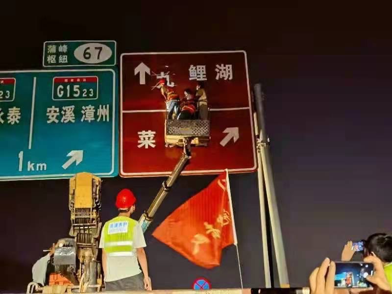 福建高速养护网 -  千亿（中国）体育登录入口