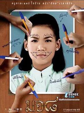 麻辣女教师封面图