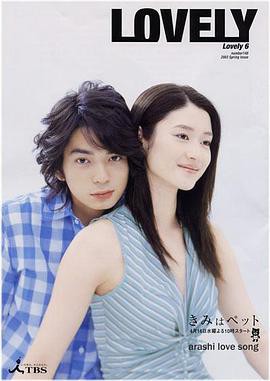 宠物情人2003封面图