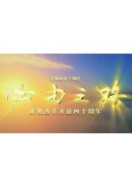 我在北京跑龙套2016[影戏解说]