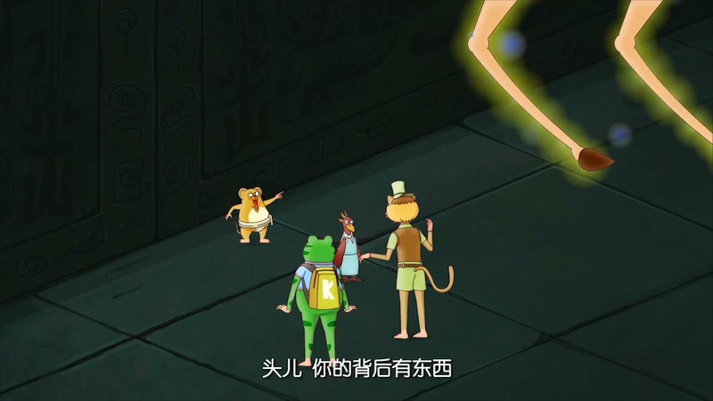2019儿童动画《功夫四侠：勇闯地宫》HD1080P.国语中字截图