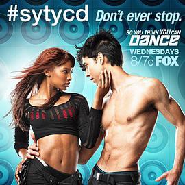 舞魅天下第九季封面图