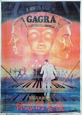 怀恋的冬夜封面图