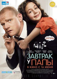 爸爸做的早餐封面图