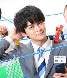 我的部下遥人君封面图