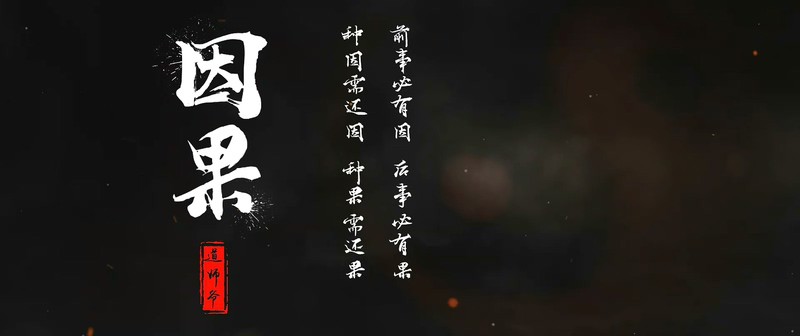 道师爷剧照