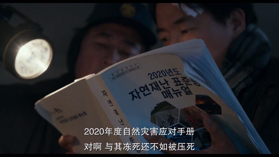 2023科幻惊悚《混凝土乌托邦》HD1080P.韩语中字截图