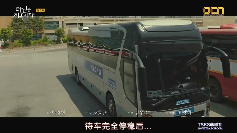 2019悬疑惊悚韩剧《他人即地狱》10集全.HD720P.韩语中字截图