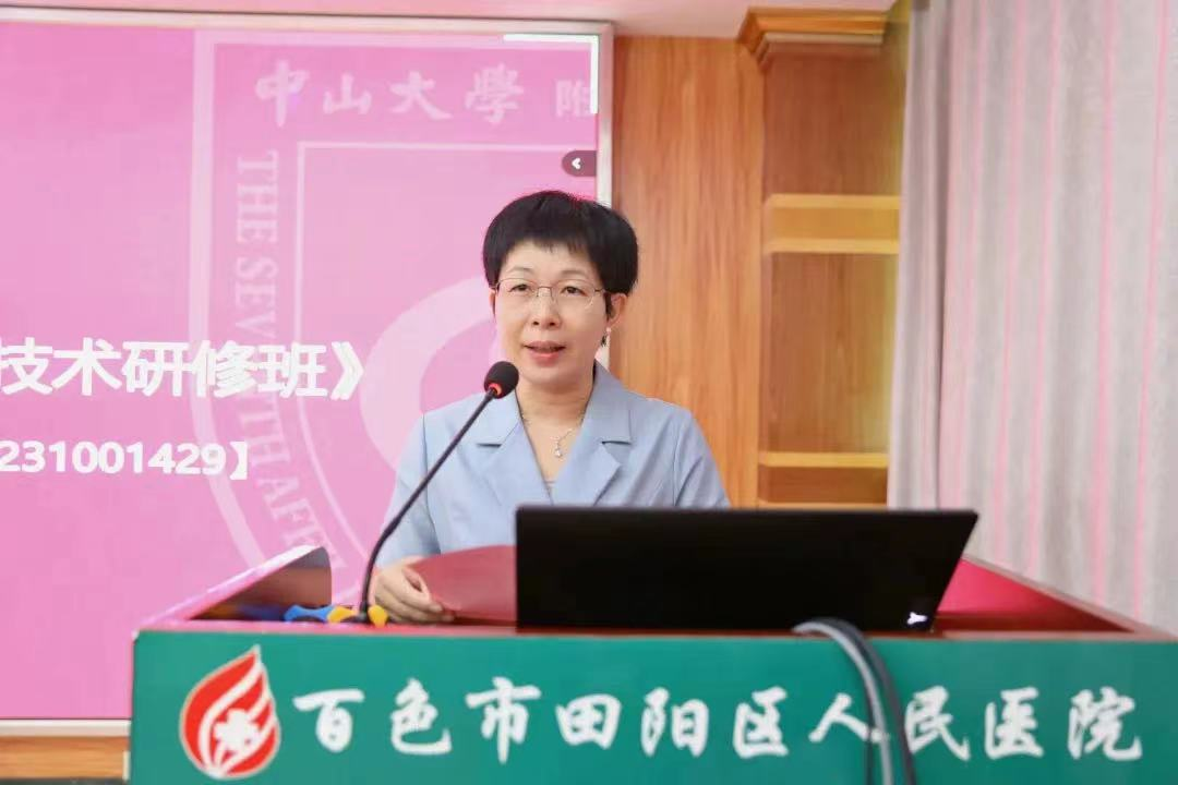 中山七院在田阳区人民医院举办心肺脑复苏新