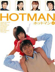 热血男儿2封面图