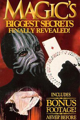 魔术大揭秘封面图