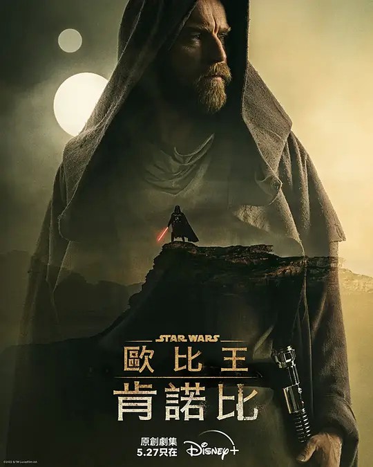 2022美剧《欧比旺》6集全.HD1080P.英语中英双字-有趣BT