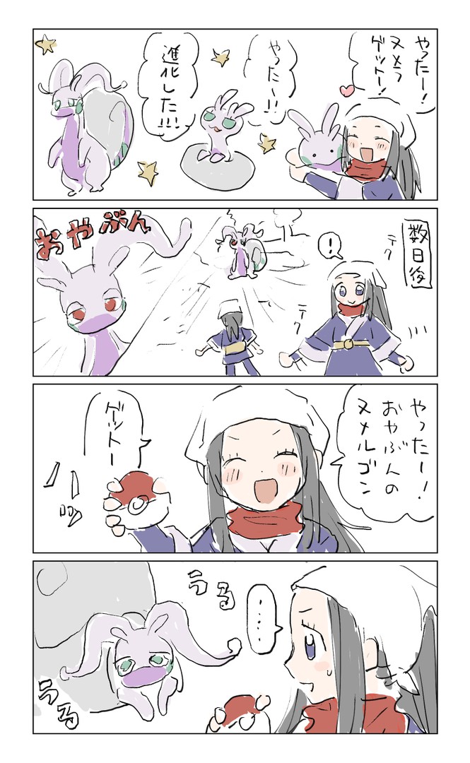 ポケモン たま 一绘