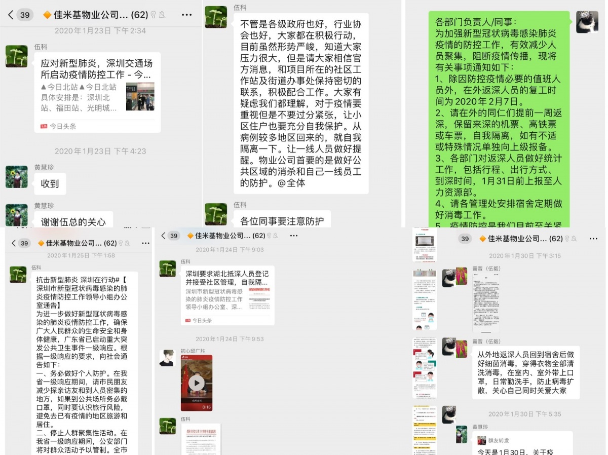 微信图片_20200202165819.jpg