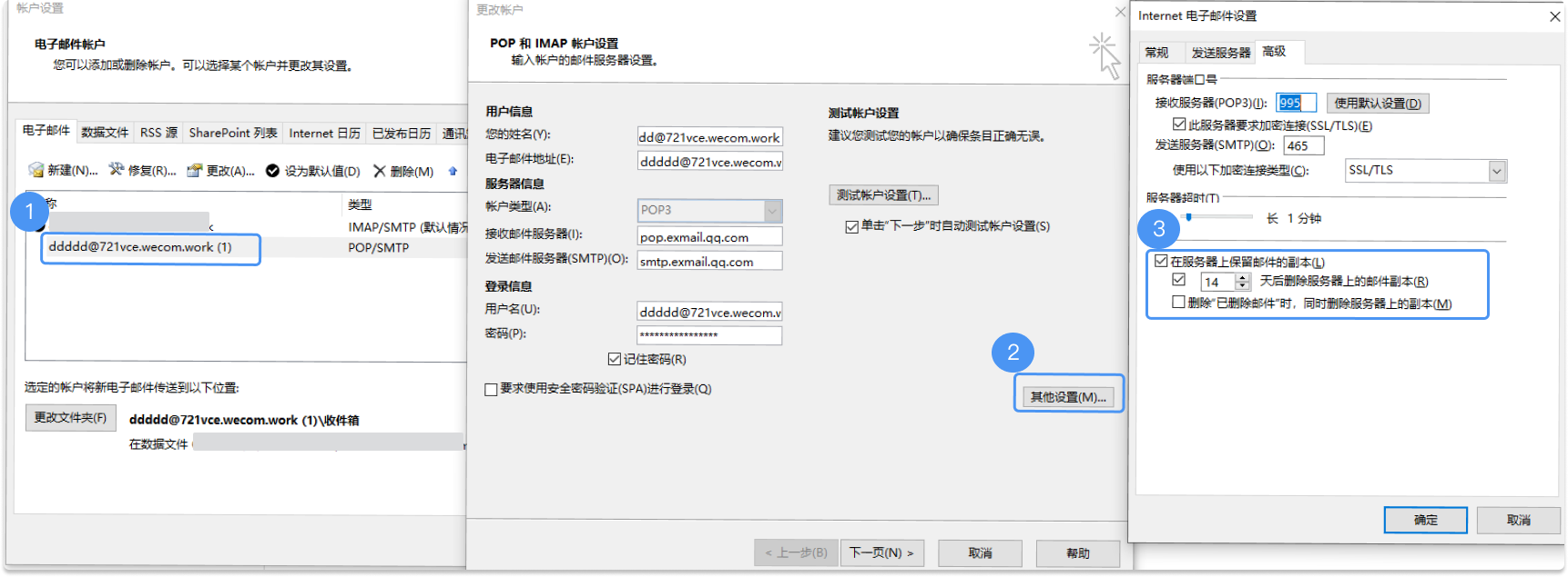 騰訊郵箱