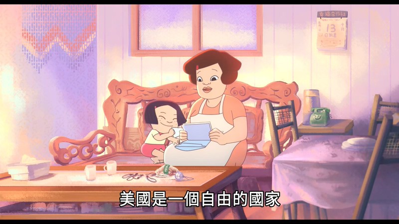 2017台湾动画《幸福路上》HD720P.国语中字截图