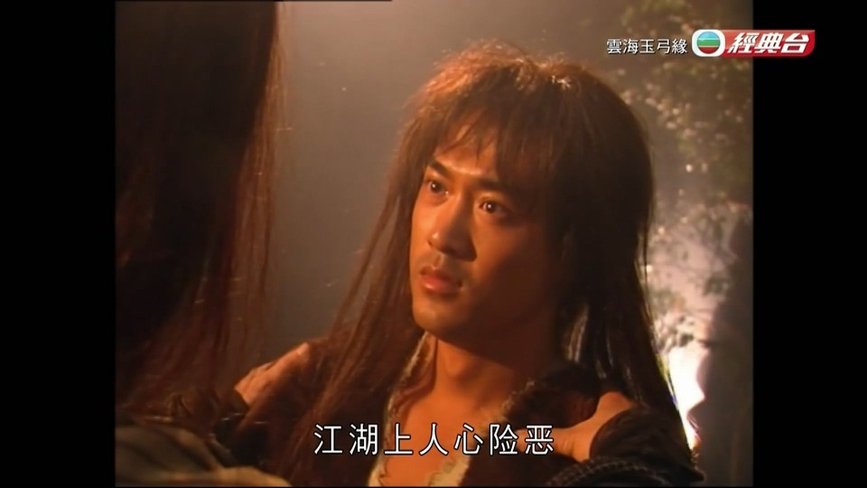 2002港剧《云海玉弓缘》20集全.HD1080P.粤语中字截图;jsessionid=XpRrCAHaupR4IJBcpawcwlQkWX86sqWMK38do2h7