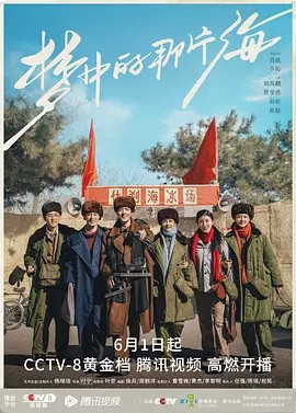 2023国剧《梦中的那片海》38集全.HD1080P.国语中字-有趣BT