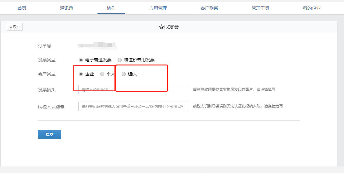 騰訊企業(yè)郵箱