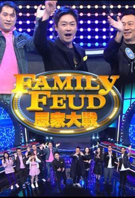 思家大戰第三季封面图