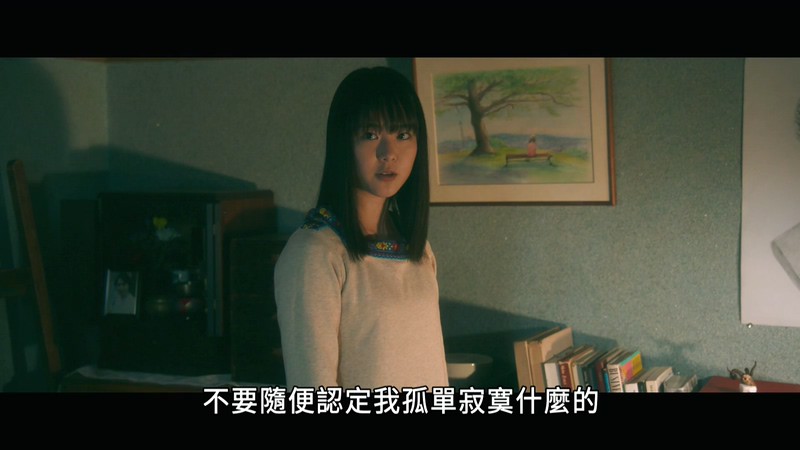 2018日本爱情《接招吧！那边的女孩》HD720P&HD1080P.日语中字截图