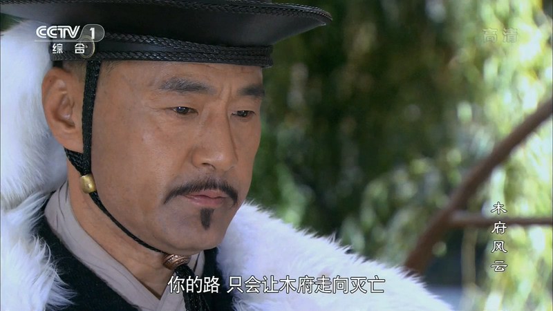 2012国剧《木府风云》40集全.HD720P.国语中字截图;jsessionid=rydugXA7E9b8iuCYJY3SBBtBQa8Oznf1jUiykDGm