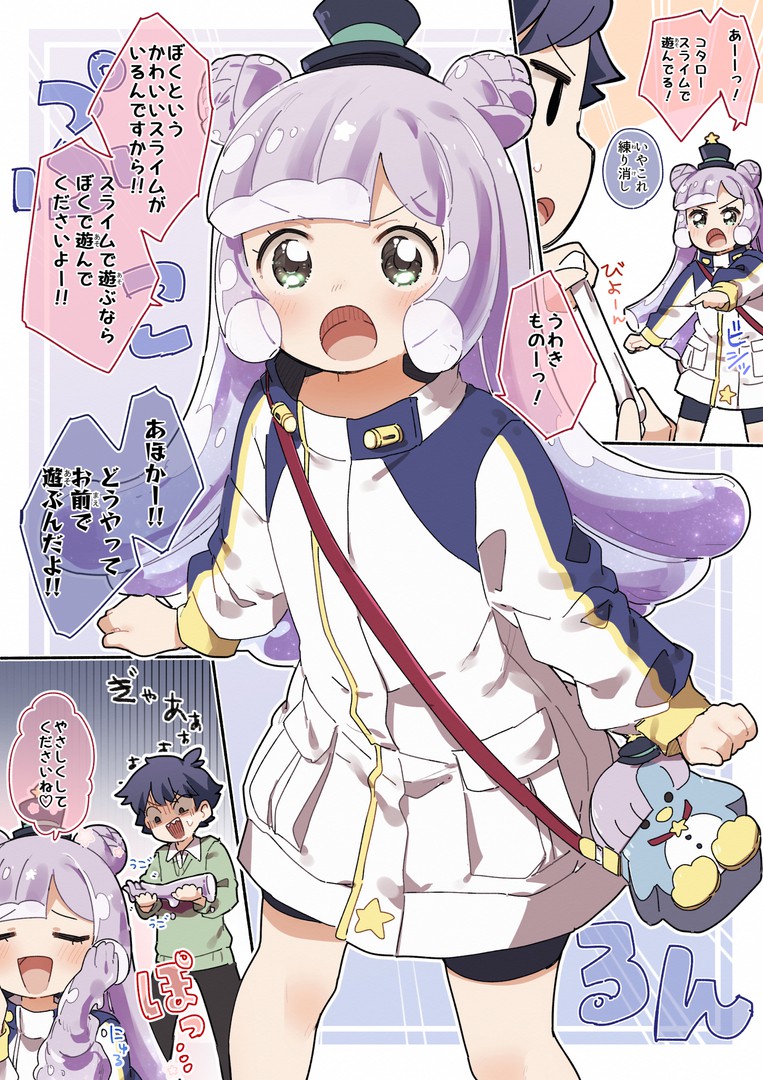 ぷにるはかわいいスライム 插画 搜索结果 一绘