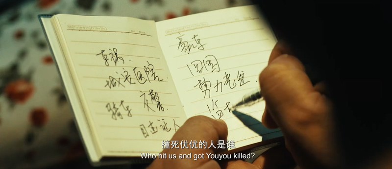 2019犯罪悬疑《封口之谜》HD1080P.国语中字截图