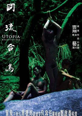 同流合乌封面图