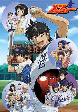 棒球大联盟第二季封面图