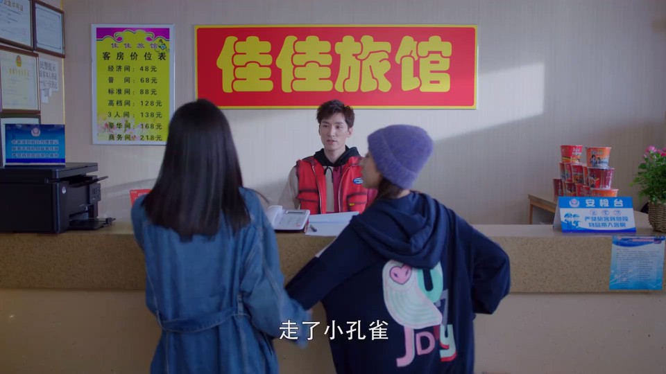 2023国剧《踮起脚尖靠近你》24集全.HD1080P.国语中字截图