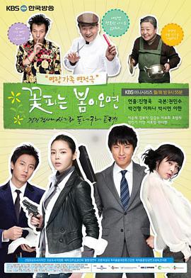 待到春花烂漫时封面图