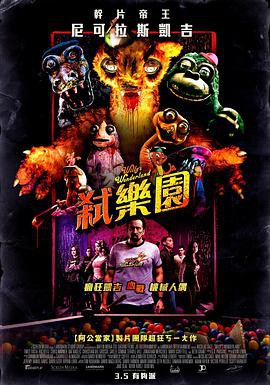 无限的青春2010