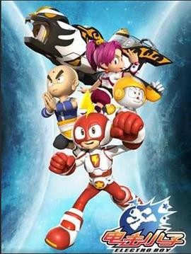 电击小子第三部封面图