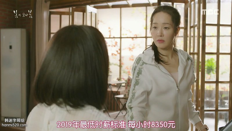 2019爱情韩剧《春天来了，春天》更至31集.HD720P.韩语中字截图