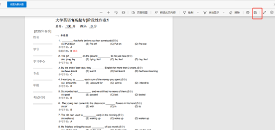 中国地质大学(武汉)平时学习和作业步骤(图14)