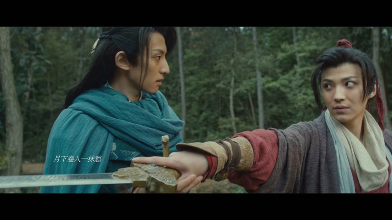 2020古装奇幻《古剑奇谭之伏魔纪》HD1080P.国语中字截图