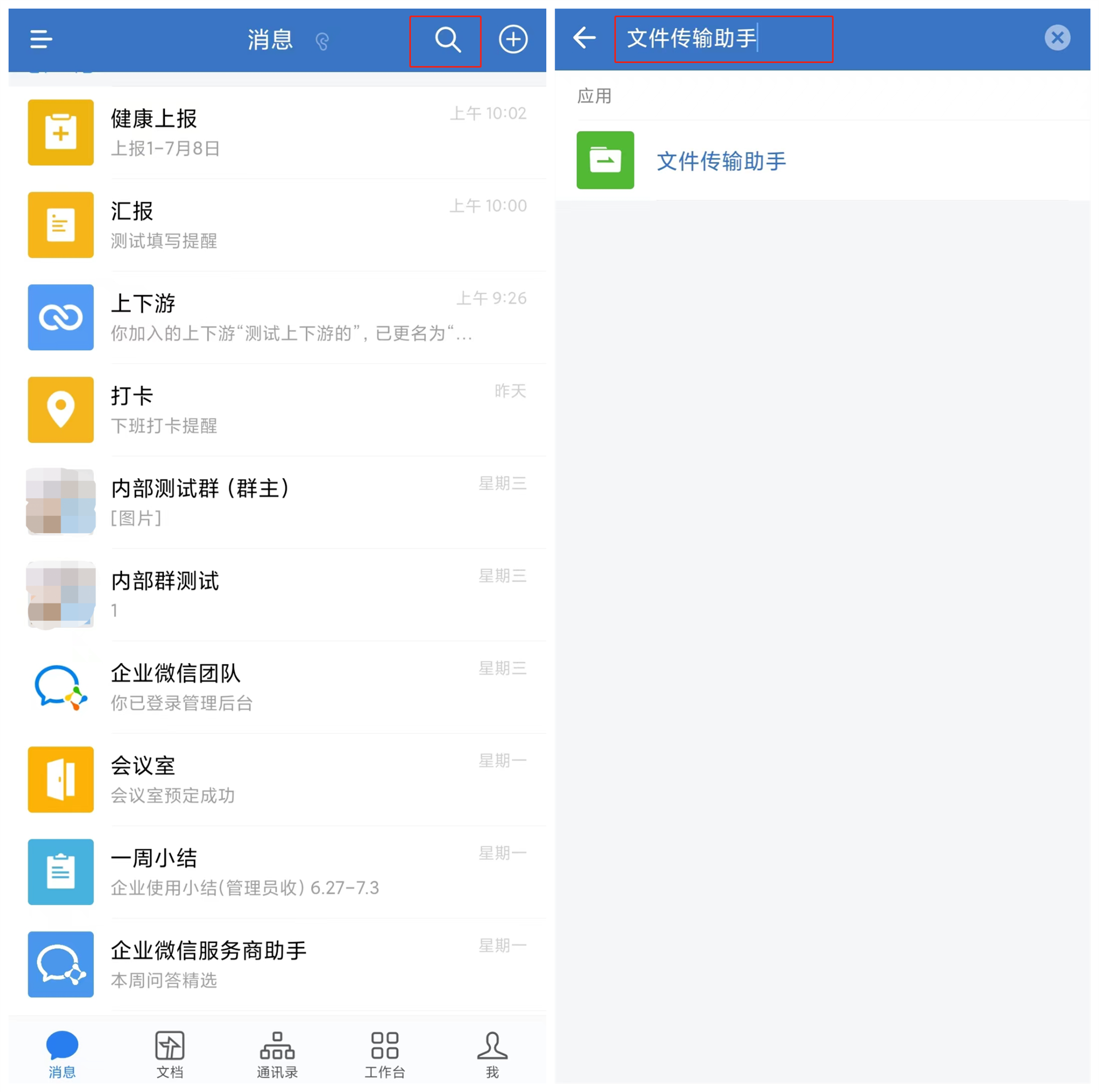 [AI行业案例]-小致语音助手：UNIT开启企业智能办公日常