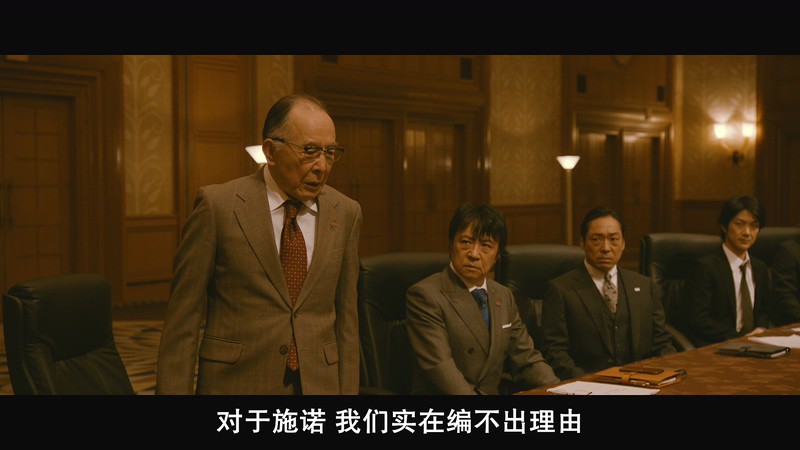 2019日本高分剧情《七个会议》BD720P&BD1080P.日语中字截图