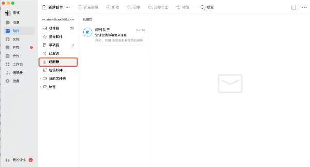 腾讯邮箱