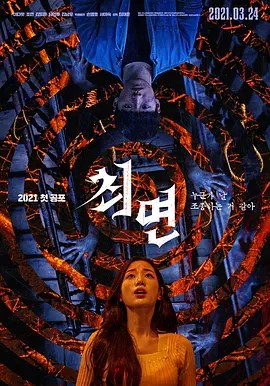 无影无踪2008