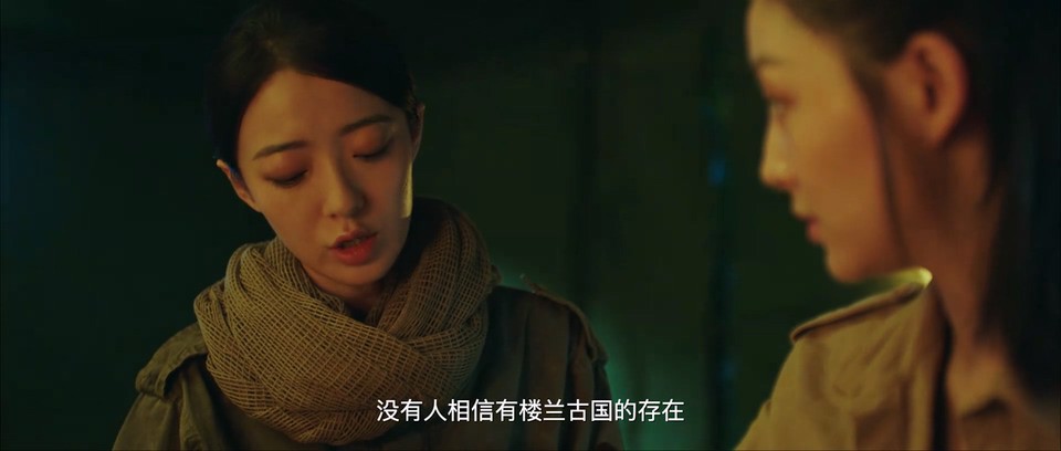 2023动作冒险《罗布泊幽陵》HD1080P.国语中字截图