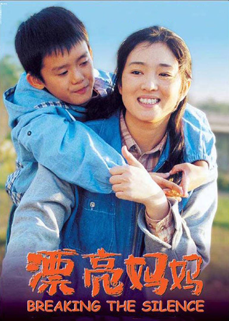 巩俐漂亮妈妈完整视频