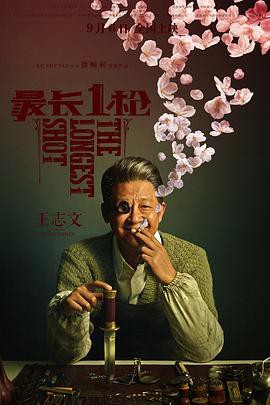 绝配2007