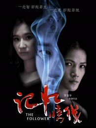 记忆暗线封面图