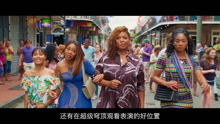 2017喜剧《嗨翻姐妹行》BD720P.英语中字截图