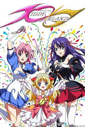 天使特警第二季封面图