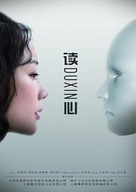 读心(2019)封面图